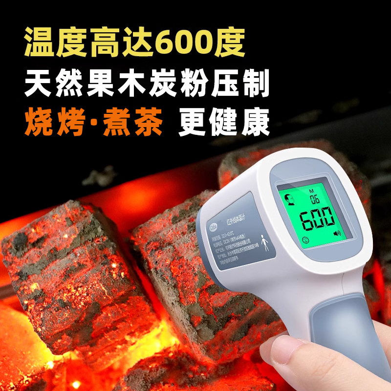 Smokeless Quick-Light Charcoal